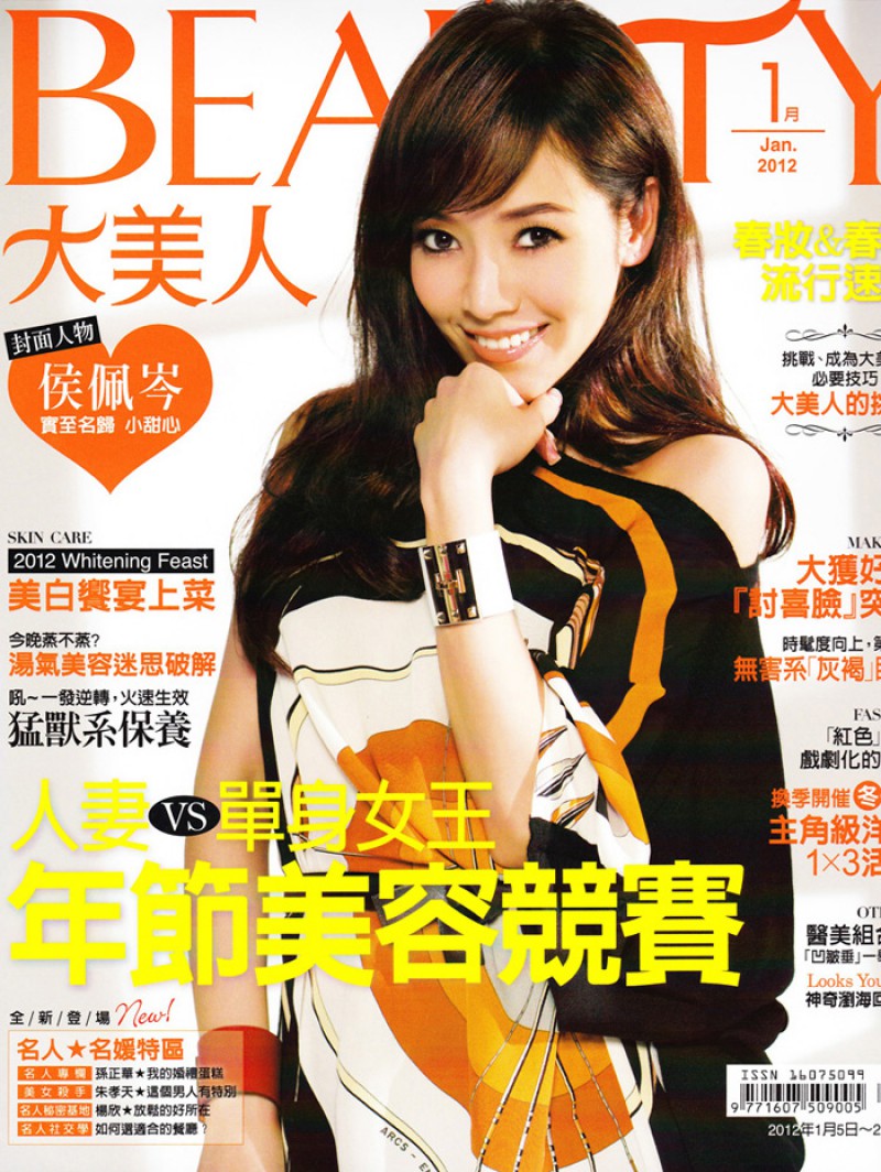 BEAUTY 雜誌 2012 年 1 月號－名人秘密基地．冬天吃喝「好所在」 圖片