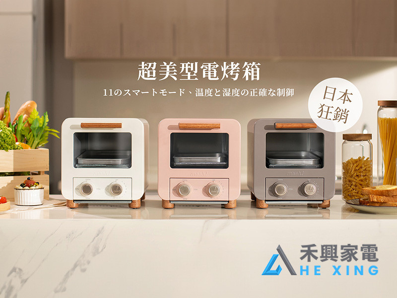 禾興家電