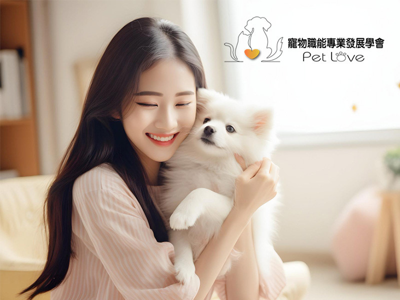 極愛寵物學苑