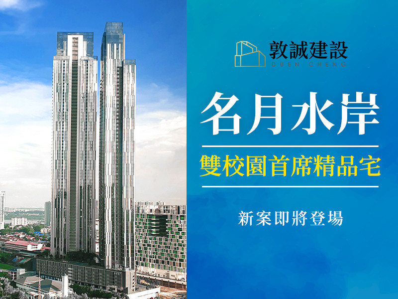 敦誠建設