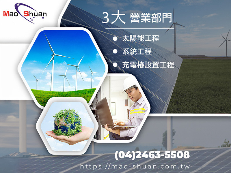 茂順科技有限公司