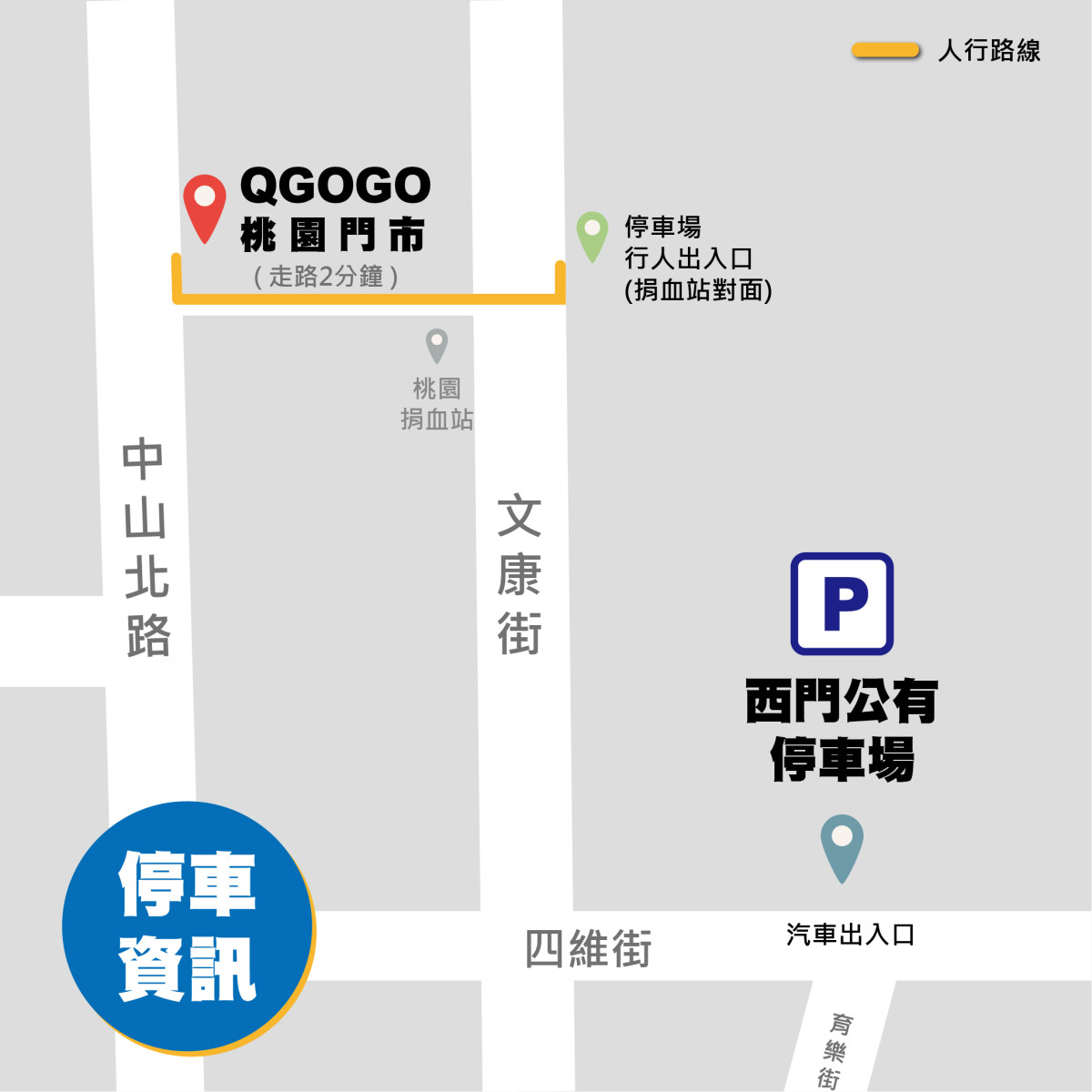 桃園旗艦門市