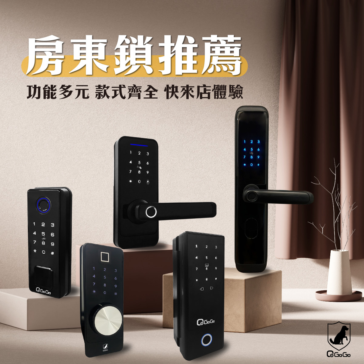 房東鎖款推薦