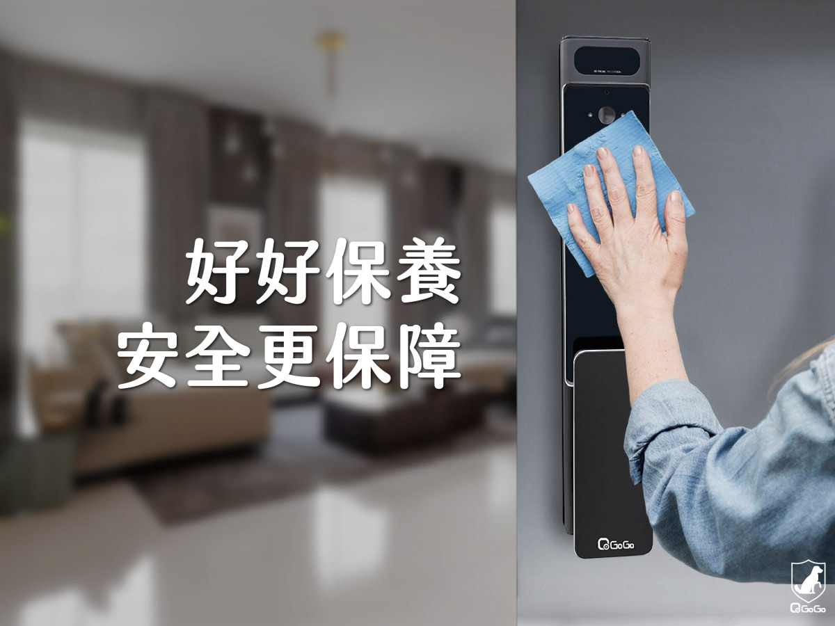 智能電子鎖使用與保養全攻略：電池沒電怎麼辦？機體怎麼清潔？通通告訴你！｜QGOGO