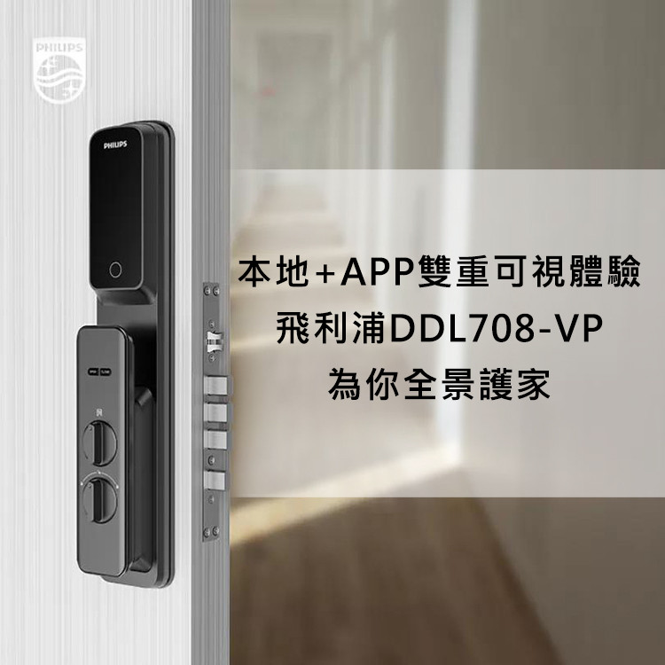 智能鎖的室內大屏貓眼