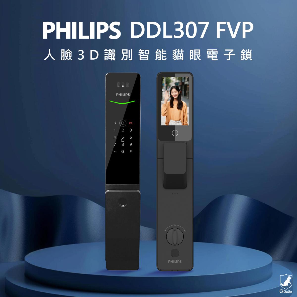 【Philips飛利浦】DDL307FVP 人臉識別貓眼電子鎖 廣角可視門鈴 室內快開把手