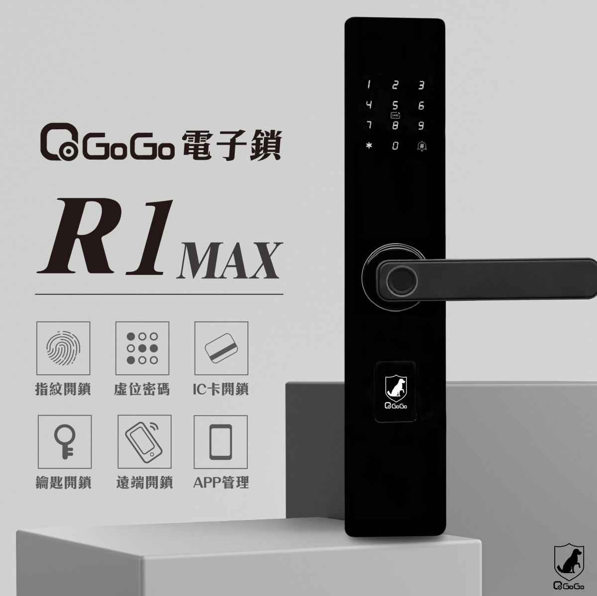 【QGOGO】R1 MAX 智能電子鎖 指紋/密碼/鑰匙/IC卡/APP