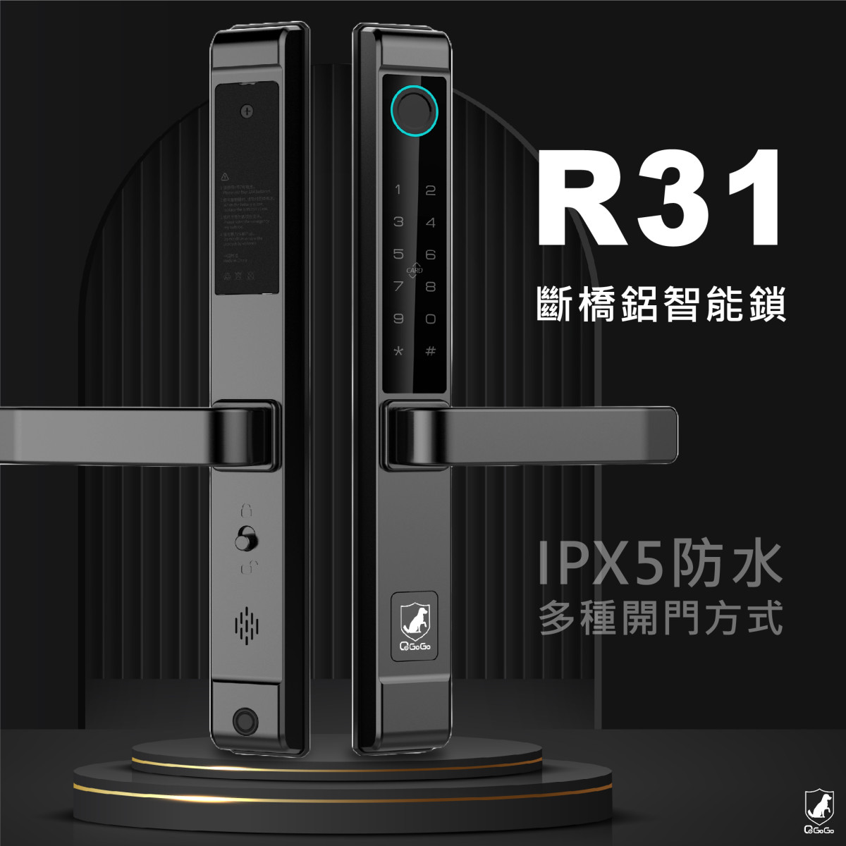 【QGOGO】R31 智能防盜斷橋鎖 IP5防水智能鎖 多元開鎖方式 手機管理