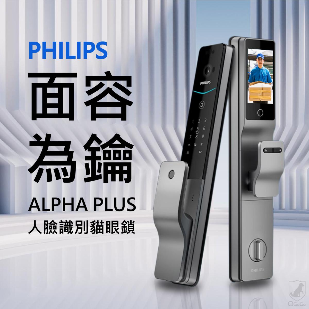【Philips飛利浦】Alpha Plus 人臉識別貓眼電子鎖 廣角可視門鈴 室內快開把手