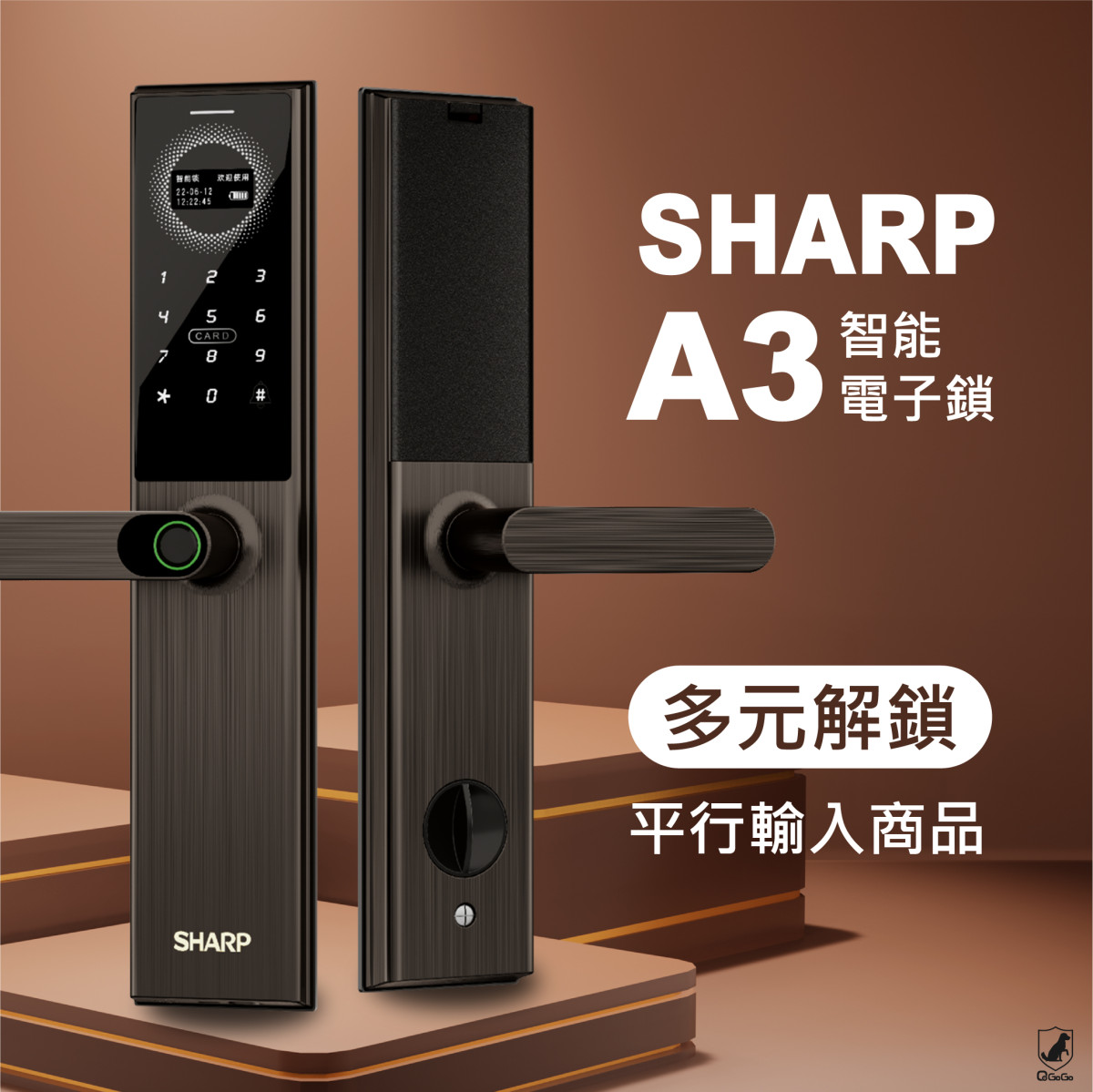 【SHARP】A3  把手式智能電子鎖 多元解鎖方式