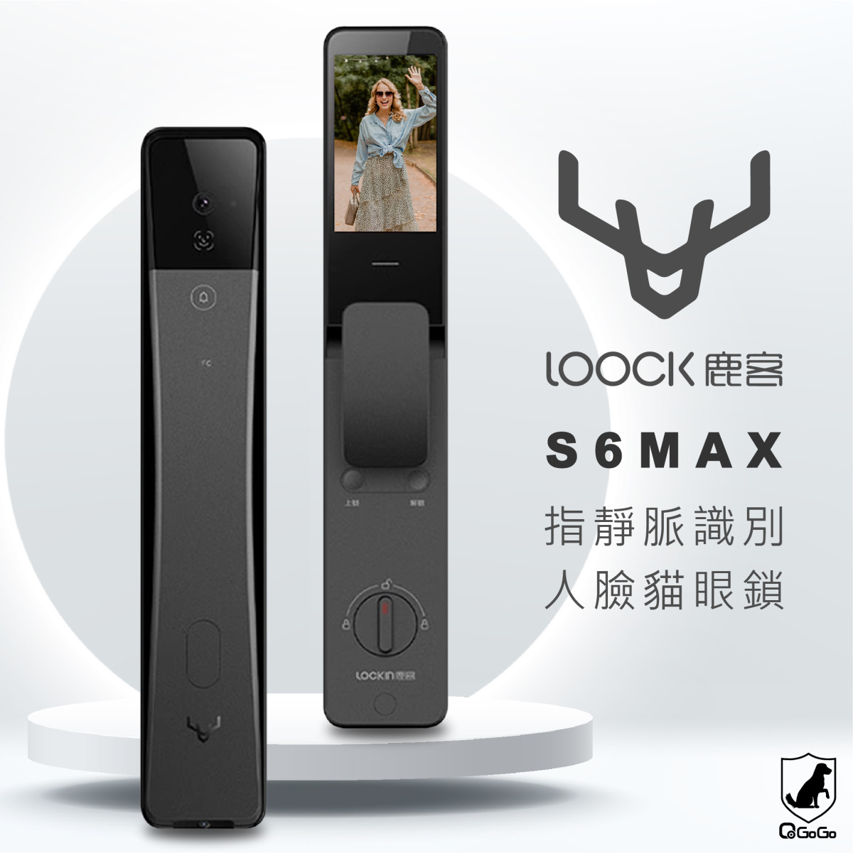 【LOOCK鹿客】S6max 指靜脈識別 3D人臉識別 貓眼智能電子鎖 小米生態鏈 米家APP