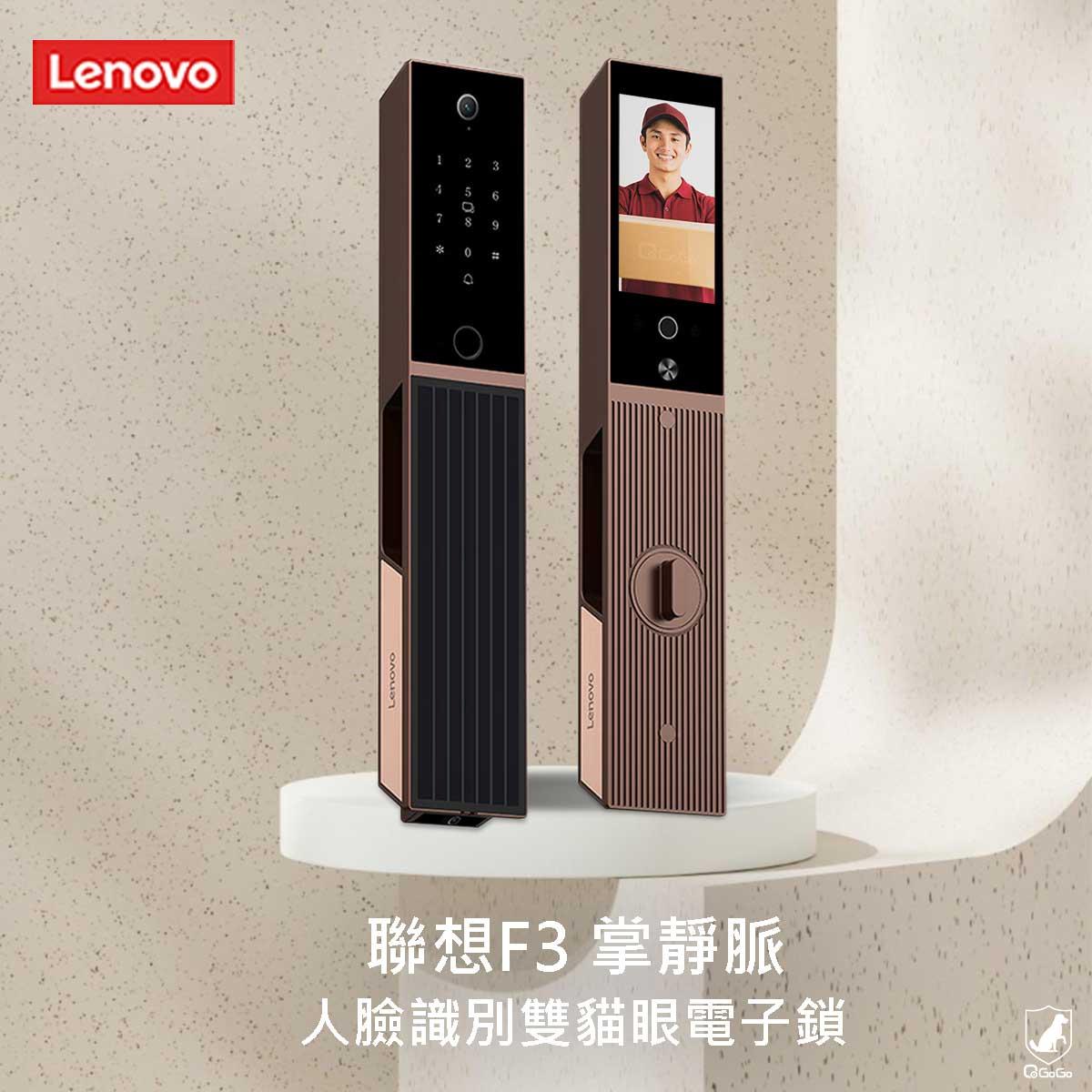 【Lenovo 聯想】F3掌靜脈 人臉識別雙貓眼電子鎖 太陽能充電 上下雙鏡頭
