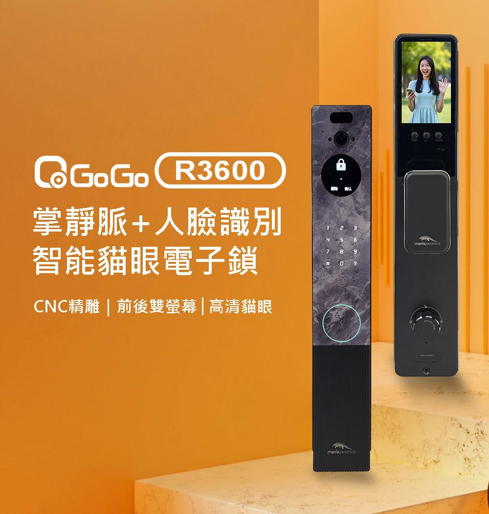 【QGOGO 穿山甲系列】R3600 掌靜脈識別 人臉3D辨識 貓眼智能電子鎖 內外雙螢幕
