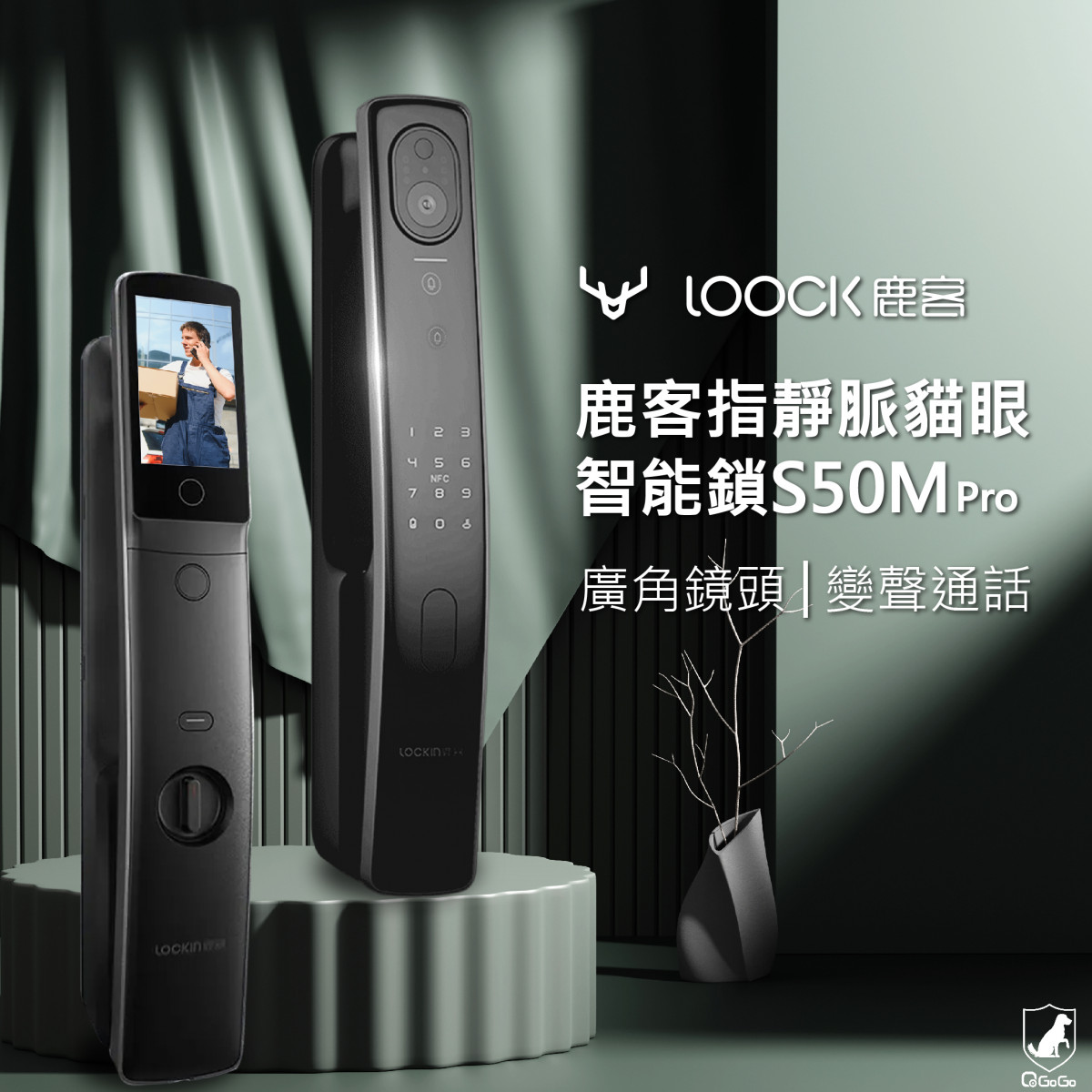 【LOOCK鹿客】S50M Pro指靜脈識別 智能貓眼 全自動電子鎖 小米生態鏈 米家APP