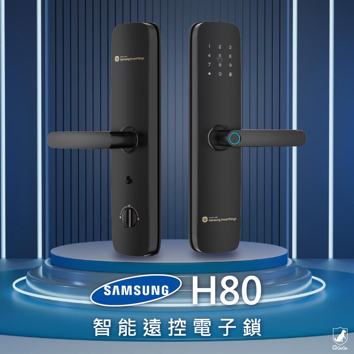 【Samsung三星】H80 智慧遠控APP管理 智能電子鎖