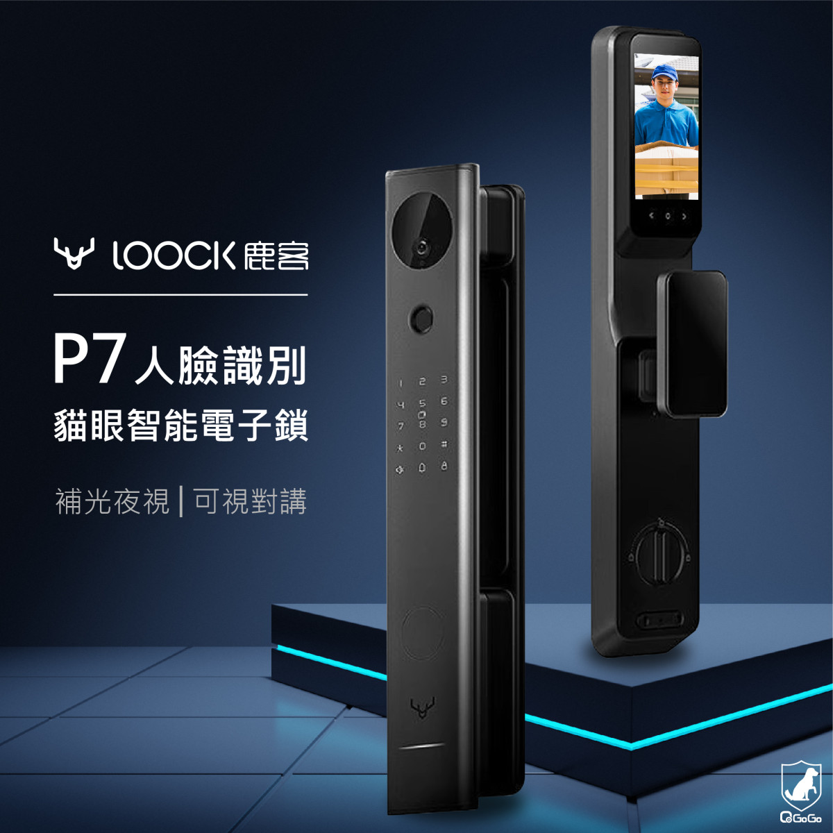 【LOOCK鹿客】P7max 人臉3D識別 貓眼智能電子鎖
