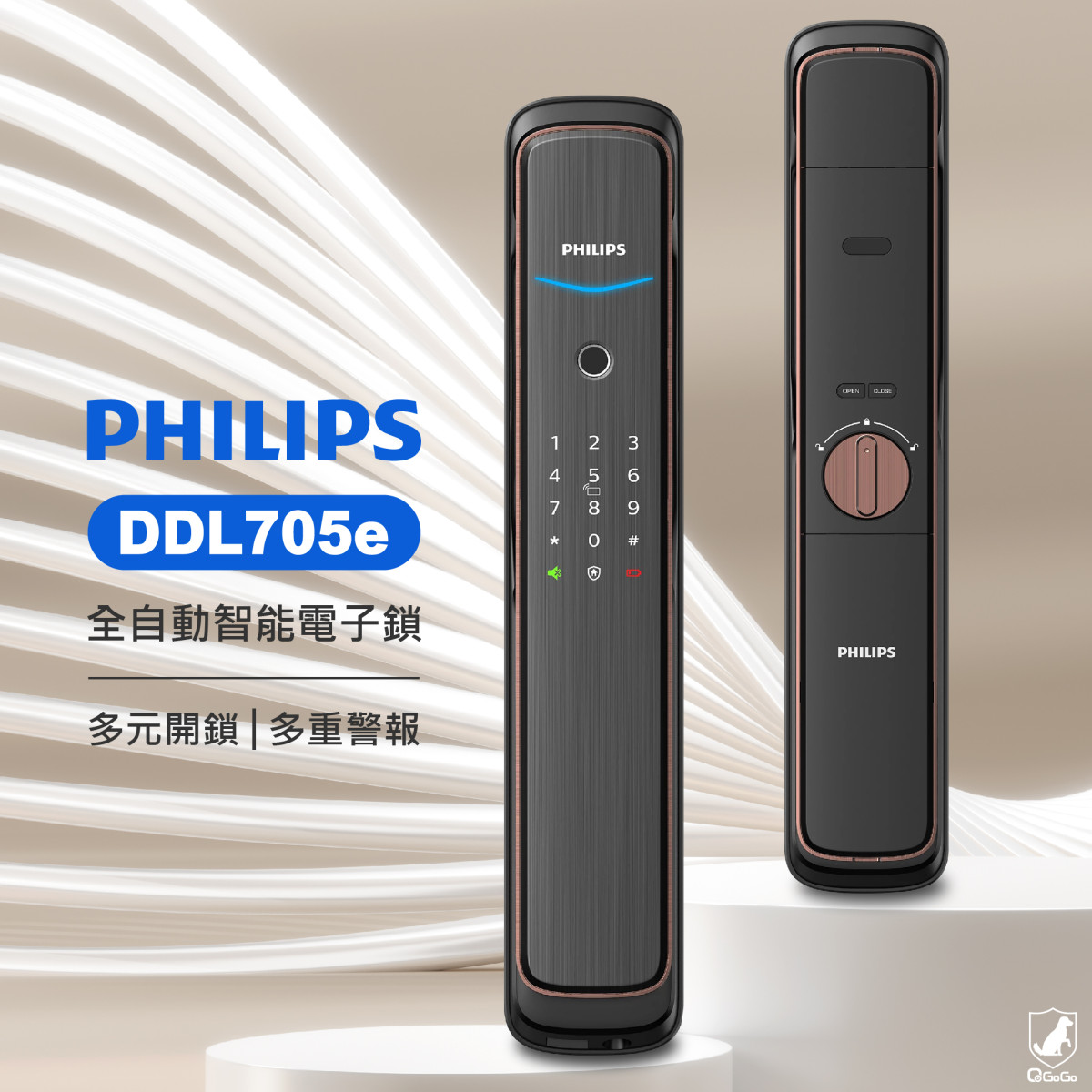 【Philips飛利浦】DDL705e  全自動智能電子鎖 多元解鎖