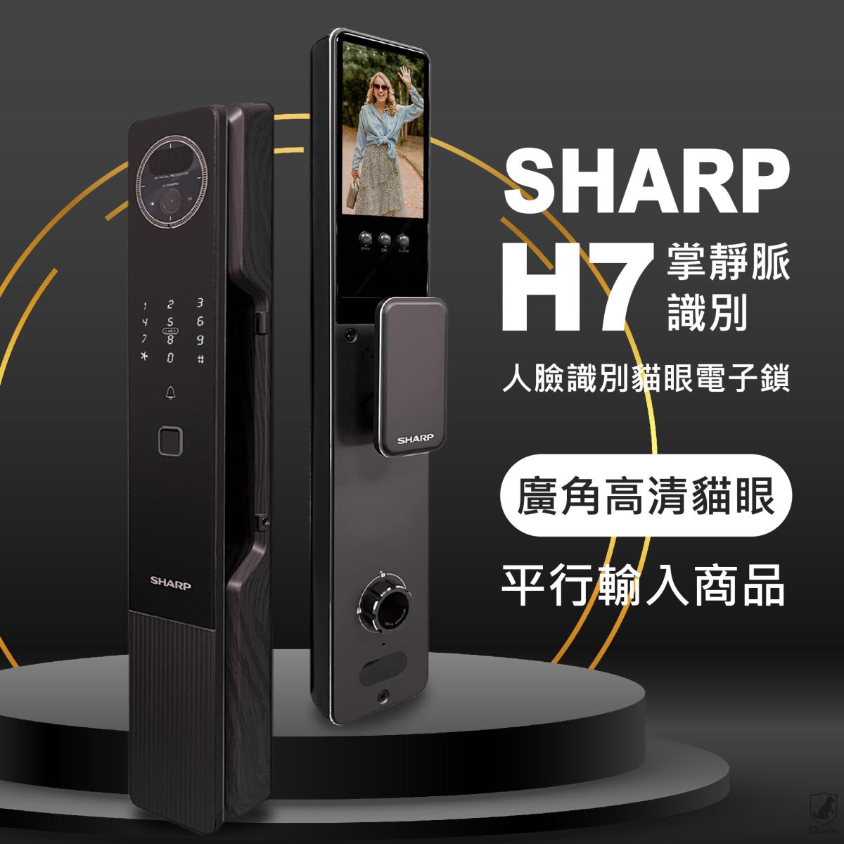 【SHARP】H7 掌靜脈人臉識別智能貓眼電子鎖 超廣角高清鏡頭 遠程視訊對講