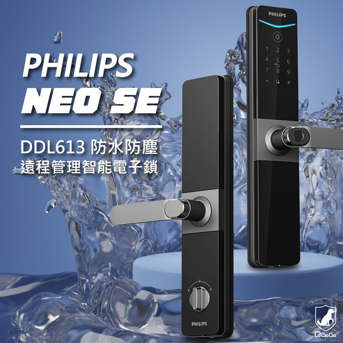【Philips飛利浦】DDL613 防水防塵智能電子鎖 多元解鎖 WIFI直連