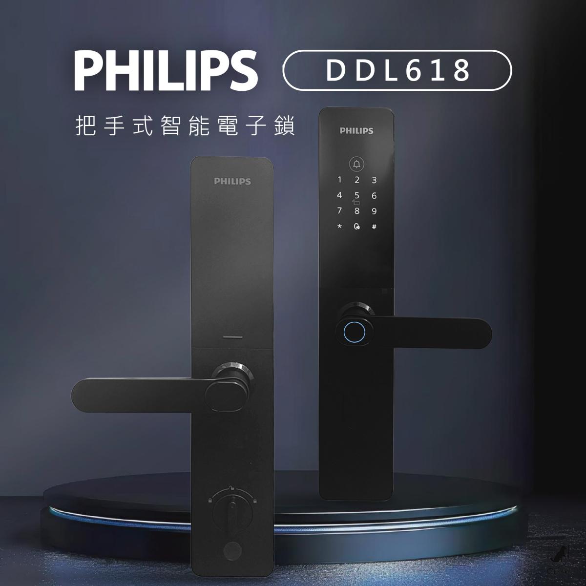 【Philips飛利浦】DDL618 把手式智能電子鎖 支援悠遊卡
