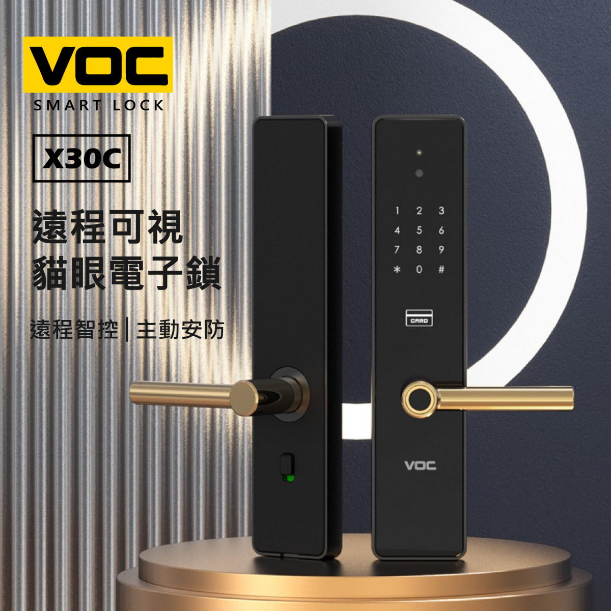 【VOC】X30C 全自動遠程可視貓眼 智能電子鎖
