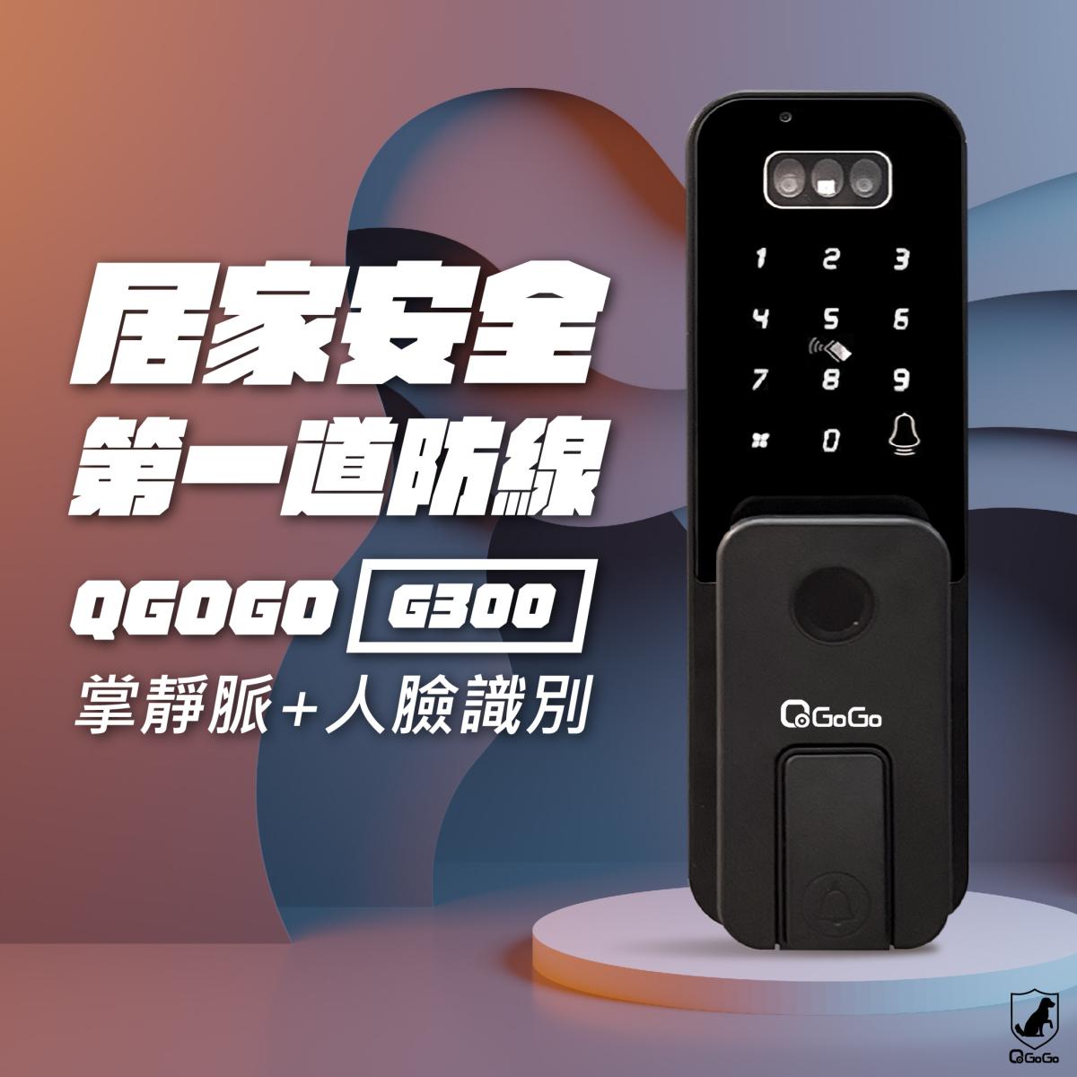 electric_lock_qgogo_card_password_key_fingerprint_facialscan_palmscan_appunlock_G300
