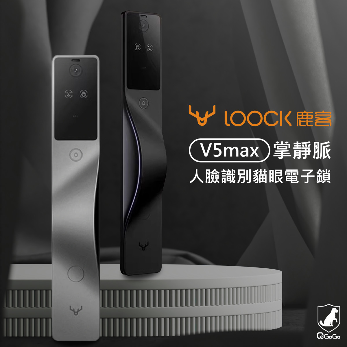 【LOOCK鹿客】V5Max 掌靜脈人臉識別 智能貓眼電子鎖 雙鋰電池 支援Homekit 小米生態鏈 米家APP