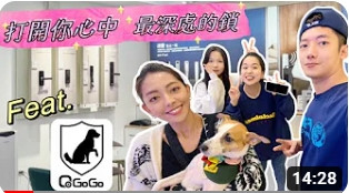 YouTube【騏樂繞地球🌍】讓我來打開妳心中最深處的鎖！Feat.QGoGo智能電子鎖│G3智能電子鎖