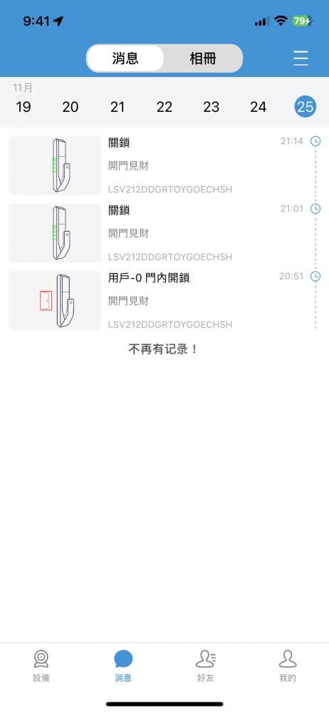 M102max 電子鎖 | APP 手機管理