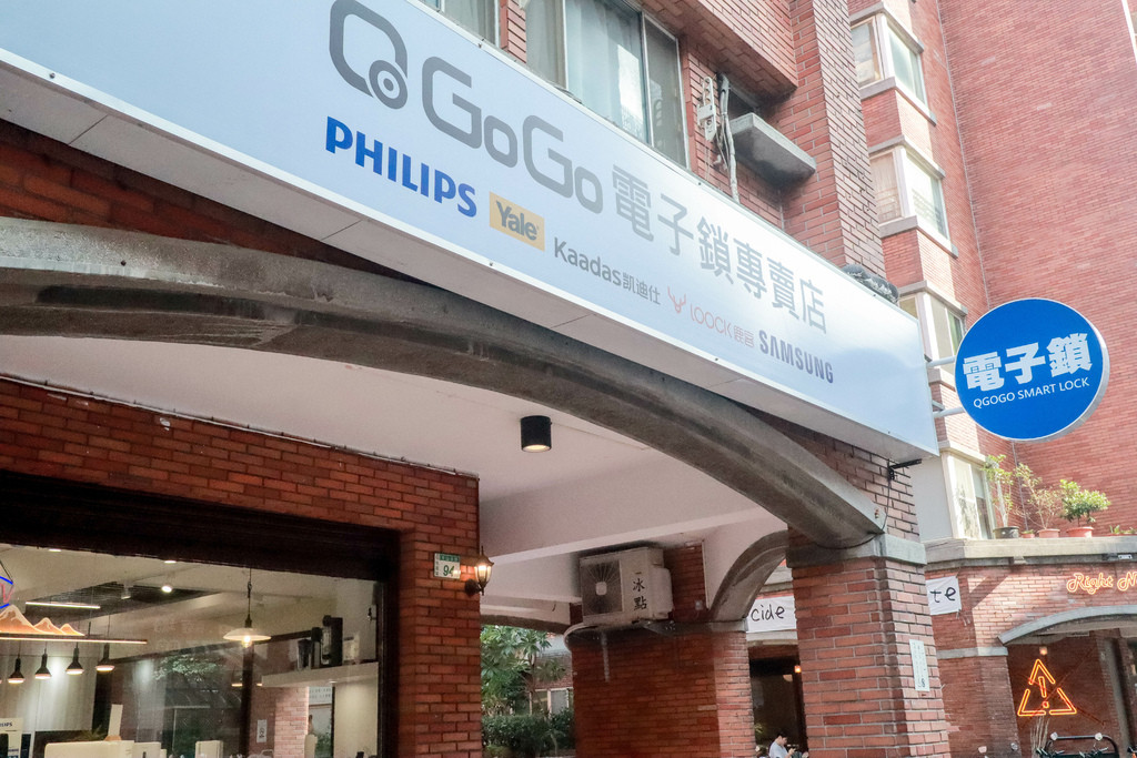 【QGOGO電子鎖 桃園旗艦店⎪門市環境】