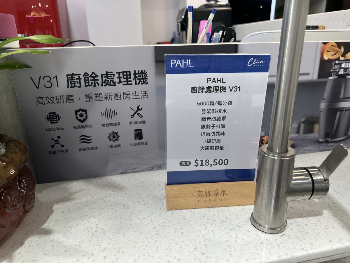 除了電子鎖，桃園門市也有賣廚餘處理機跟淨水機