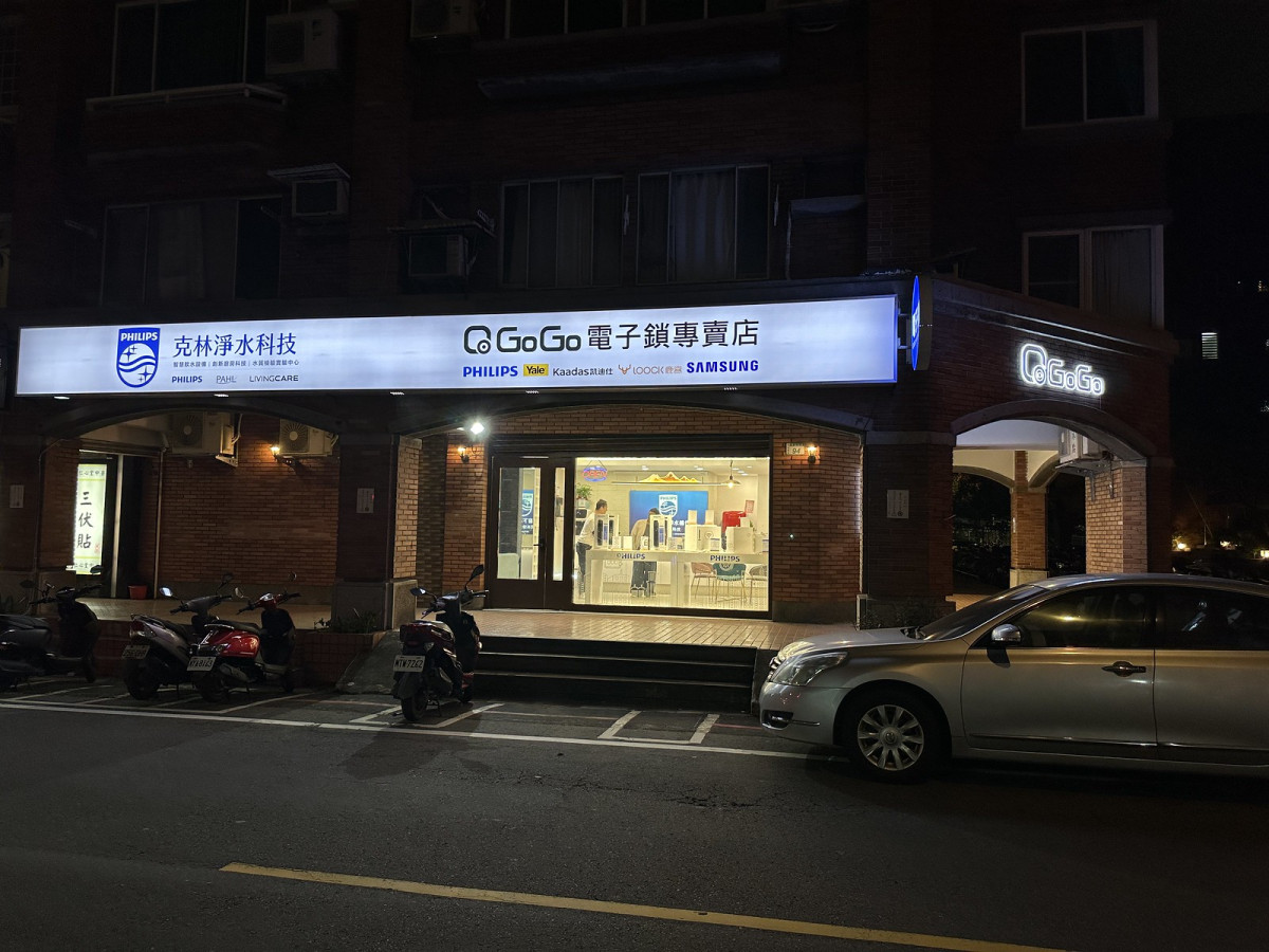 QGOGO桃園門市資訊