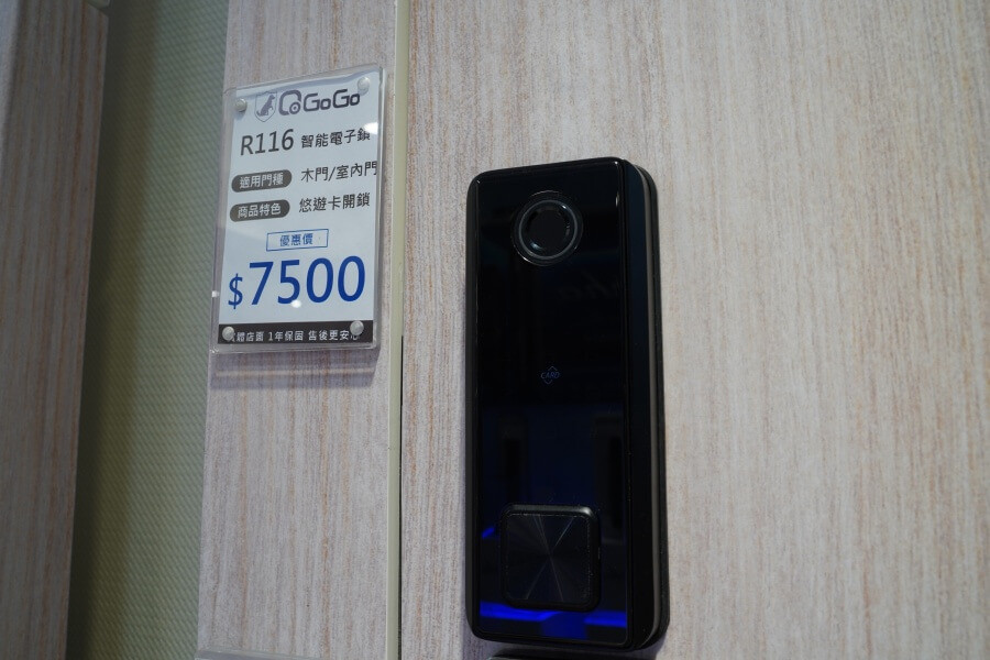 R116 智能電子鎖