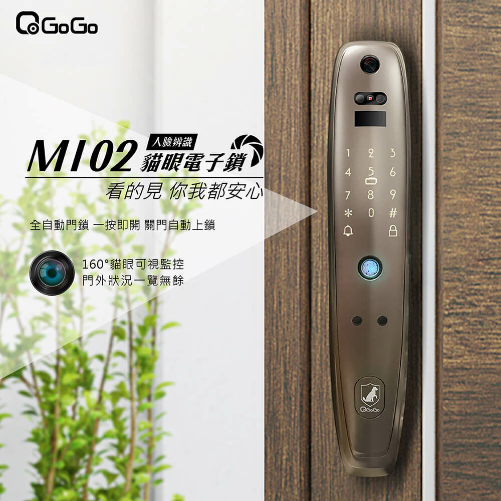 QGOGO M102 PLUS貓眼電子鎖 
