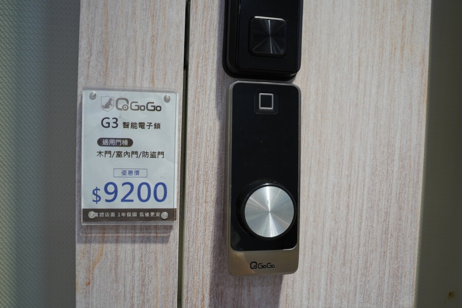 G3 智能電子鎖