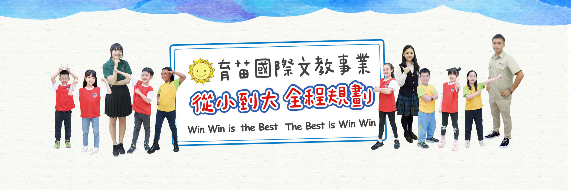班系課程