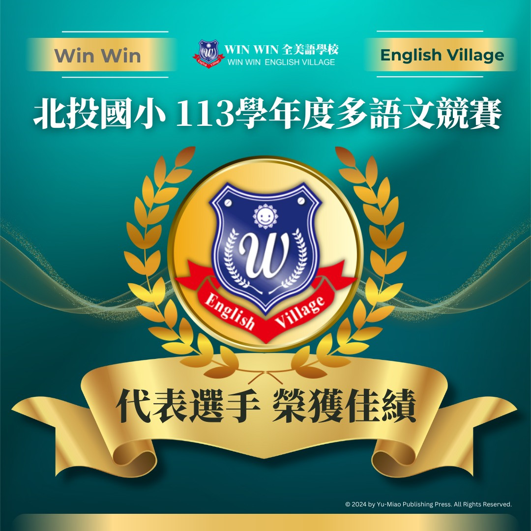 🌟【🎉🎉🎉 Win Win榮耀時刻！ 🎉🎉🎉】🌟