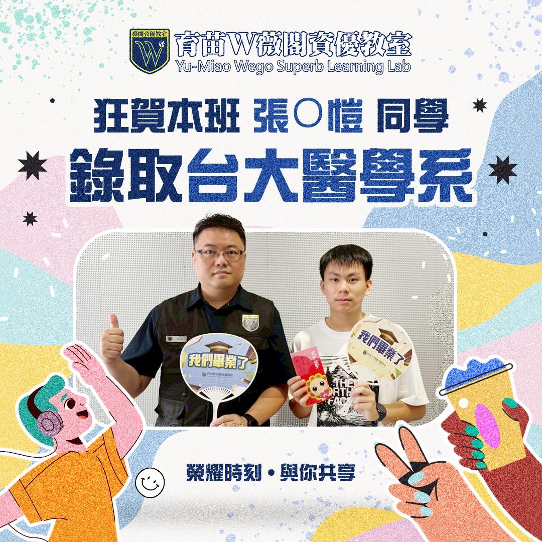 🌱育苗分科金榜🏆