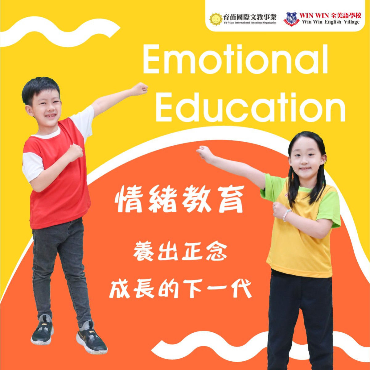 小一先修培訓課程