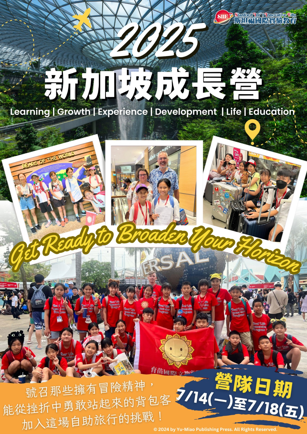 2025 新加坡成長營 Real Life Immersion Program
