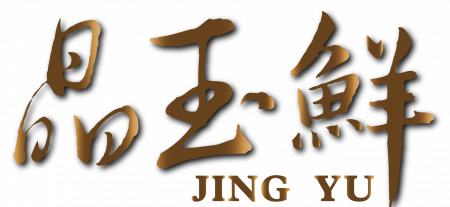 晶玉鮮雞精