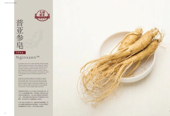 普亞參皂 Nginxzen 50mg