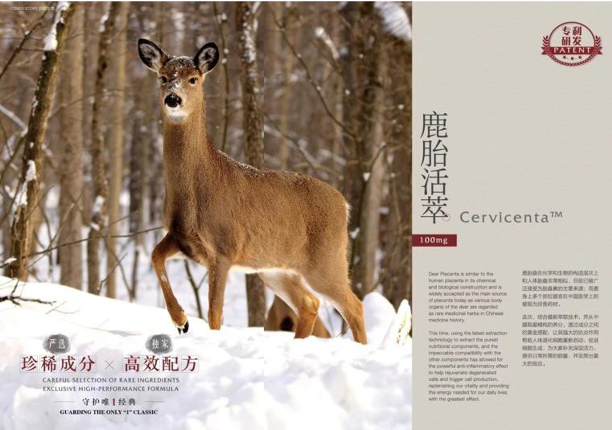 鹿胎活萃 Cervicenta 100mg