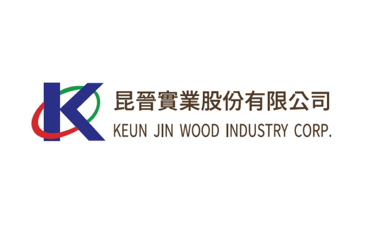 昆晉實業股份有限公司