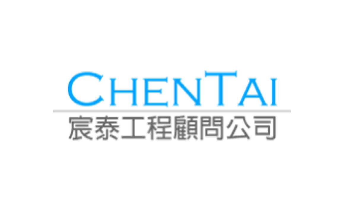 宸泰工程顧問有限公司