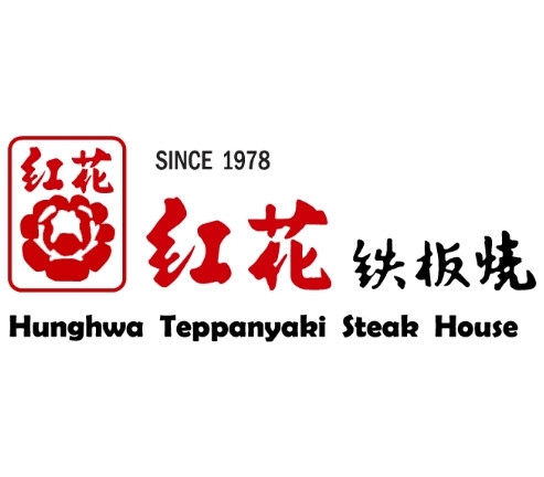 紅花鐵板燒