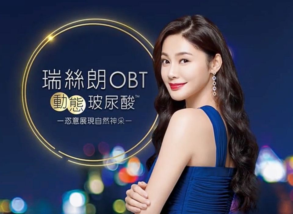Restylane 瑞絲朗玻尿酸