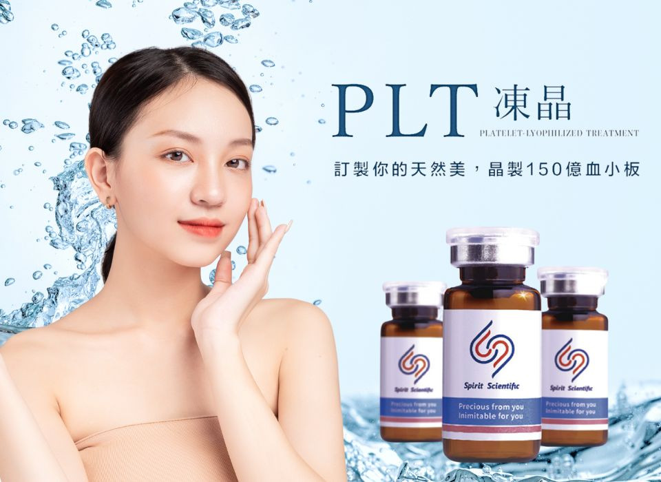 PLT 生長因子凍晶
