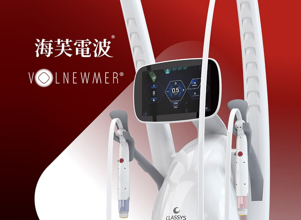 海芙電波