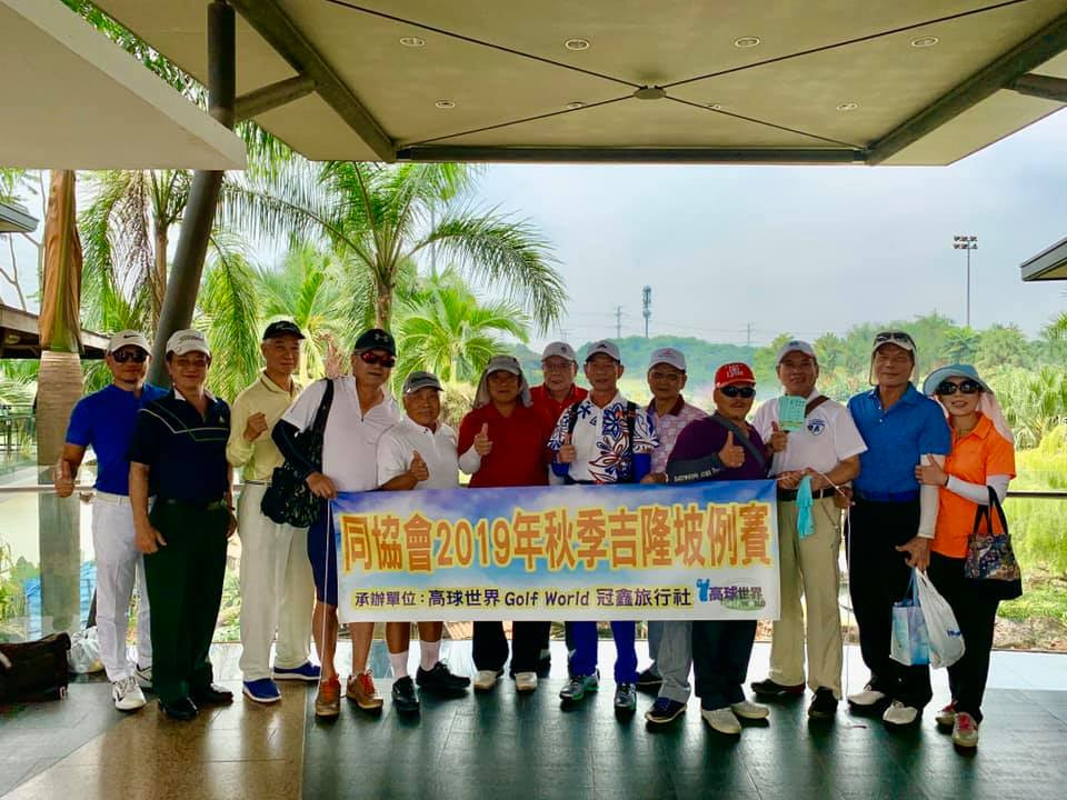 2019 秋季吉隆坡同協會例賽